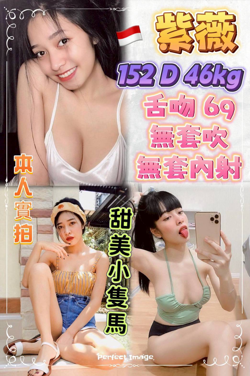 嘉義朴子定點茶 加加 162/50/21/36F 性感MV模特兒
